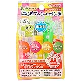 トモダ シャボン玉 はじめてのシャボン玉