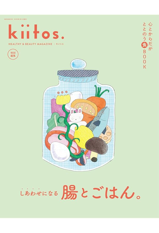 kiitos. キイトス Vol.7 (NEWS mook) |本 | 通販 | Amazon