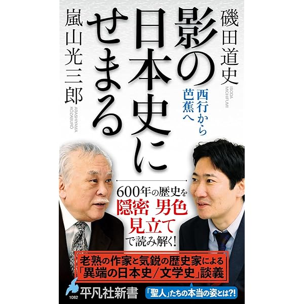 日本一周ローカル線温泉旅 (講談社現代新書 1569) | 嵐山 光三郎 |本