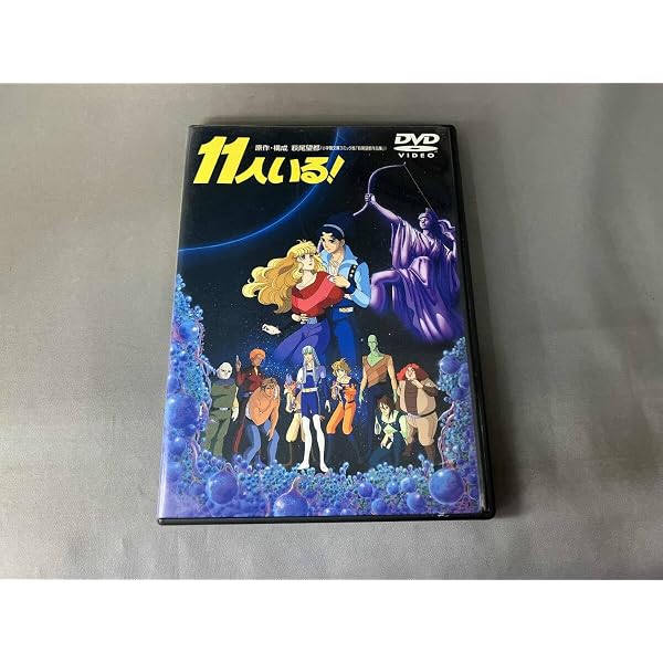 Amazon.co.jp: 11人いる! [VHS] : DVD