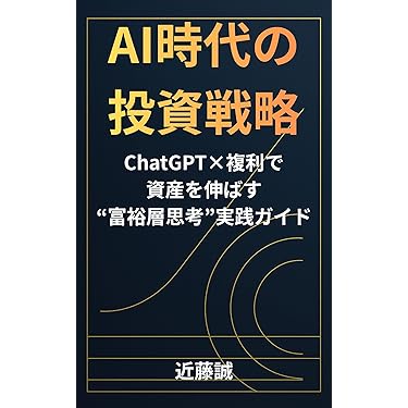 Amazon.co.jp 最新リリース: 株式投資 の新着ランキングです。
