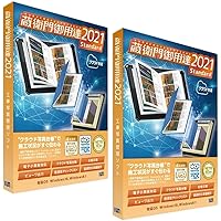 【新品未開封】蔵衛門御用達2021 Professional 蔵衛門御用達2021 Professional 1ライセンス版 工事写真管理