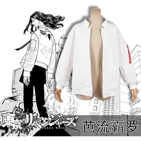 Amazon.co.jp: [CXFA] 東京卍リベンジャーズ 芭流覇羅 コスプレ衣装