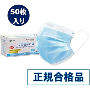 アクアドリーム(Aqua Dream) マスク 不織布 使い捨て 3層構造 (正規合格品) ふつうサイズ (青/白) 50枚