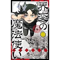 うえきの法則エキシビション~福地翼短編集~ (少年サンデーコミックス