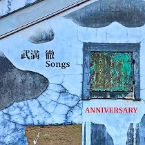 Amazon.co.jp: 武満徹Songs: ミュージック