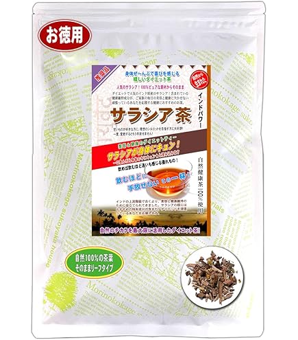 Amazon | ダイエットサラシア茶（焙煎済み)200g入り【煮出しタイプ