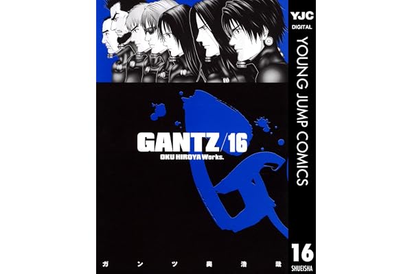 GANTZ 16 (ヤングジャンプコミックスDIGITAL)