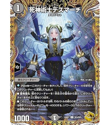 Amazon.co.jp: 【金トレジャー】デュエルマスターズ DMRP21 SP1/SP5 雷