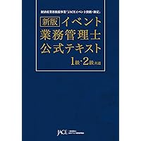 イベント白書 ’９８/日本イベント産業振興協会/日本イベント産業振興協会（単行本） 出版物・報告書｜一般社団法人日本イベント産業振興協会（JACE）