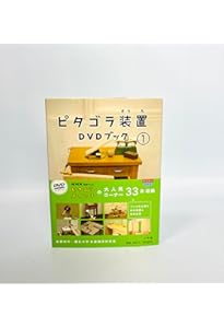 Amazon.co.jp: ピタゴラじゃんけん装置QRブック ゴラの巻 (ピタゴラ