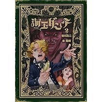 皆川亮二作品セット（ADAMAS・海王ダンテ・D-RIVE・ピース
