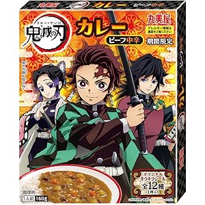 丸美屋食品工業 期間限定 鬼滅の刃カレー ビーフ中辛 160g ×10箱