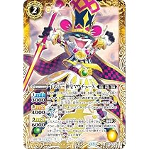Amazon.co.jp: バトルスピリッツ BS76-X03 巳の十二神皇ティアマドーX