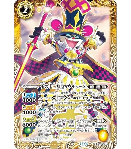 Amazon.co.jp: バトルスピリッツ BS76-AX02 百獣元帥レイ・ザウラー