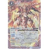 Amazon Co Jp バトルスピリッツ 戦国将軍ジークフリード 魁 Xレア 神光の導き Bsc34 バトスピ オールキラブースター 主君 古竜 武竜 スピリット 赤 ホビー 通販