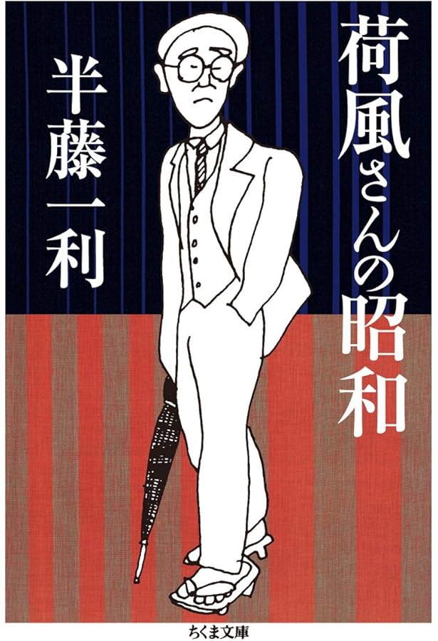 超希少 荷風全集 全29巻 岩波書店版 永井壮吉（荷風） ➕考證 荷風 秋庭太郎 超希少 荷風全集 全29巻 岩波書店版 永井壮吉（荷風） ➕考證