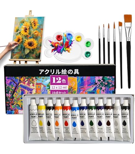 Amazon | アクリル 絵の具 8色 セット（筆付き） / 夏休み 工作キット