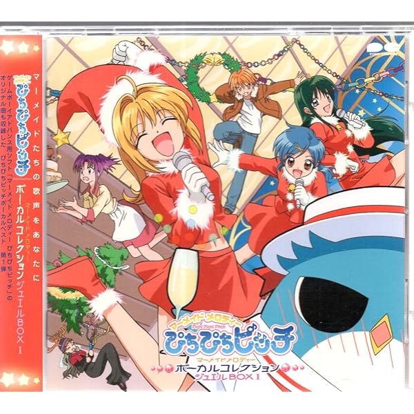 ぴちぴちピッチ るちあ CD 恋はなんだろう レア 初期 平成レトロ Amazon.co.jp: マーメイドメロディー ぴちぴちピッチ ボーカル