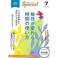 ⭐️PHP 12月号　上機嫌に生きる！一日が楽しくなる、心の整え方 月刊PHP | 雑誌 | PHP研究所