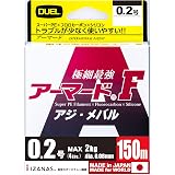 DUEL(デュエル) PEライン 0.2号 アーマード F アジ・メバル 150M 0.2号 MP ミルキーピンク アジ・メバル H4139-MP