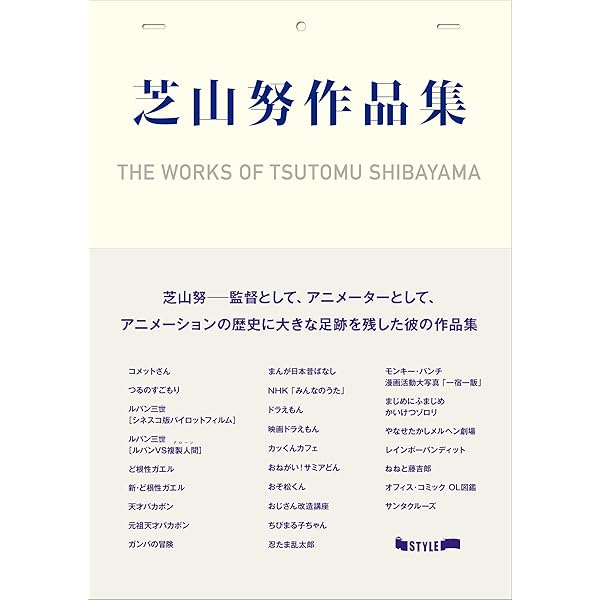 Amazon.co.jp: 本田雄 アニメーション原画集 vol.1 ([バラエティー