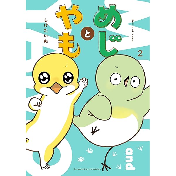 Amazon.co.jp: 我が名はミエーヌ【電子限定特典付き】 eBook