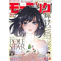 Amazon.co.jp: モーニング (2026年01月21日号) : 本