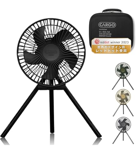 カーゴコンテナ　CCマルチファン　マルチスピン　セット　扇風機　サーキュレーター CrossCamper クロスキャンパーは、島根県松江市にあるキャンプ