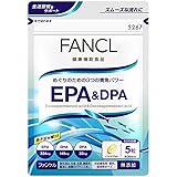 ファンケル (FANCL) EPA & DPA (約30日分) サプリ 青魚 魚不足に ( 必須脂肪酸 / 食生活 ) 栄養補給 健康 オメガ3脂肪酸