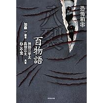 初版第一刷　恐怖箱　58冊セット　竹書房文庫　実話怪談　加藤一著 初版第一刷 恐怖箱 58冊セット 竹書房文庫 実話怪談 加藤一