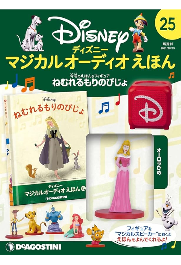 Amazon.co.jp: ディズニーマジカルオーディオえほん 18号 (とうのうえ