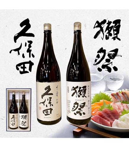 Amazon.co.jp: 日本酒セット 獺祭 飲み比べ 純米大吟醸 二割三分23と三