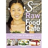 SAYURI's Raw Food Cafe さゆり's ローフードカフェ (veggy Books ベジィブック)