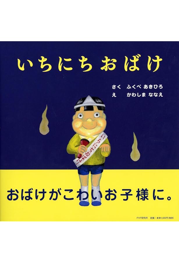 いちにちシリーズ　絵本　10冊セット　ふくべあきひろ いちにちシリーズ 絵本セット まとめ売り ふくべあきひろ いちにちシリーズ