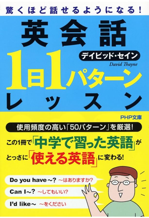 Amazon.co.jp: mini版 学校では教えてくれなかった ネイティブに