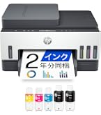 Amazon.co.jp: HP プリンター A4 インクジェット 複合機 Smart Tank