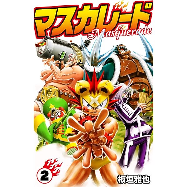 STAND UP！1 スタンドアップ | 板垣雅也 | マンガ | Kindle