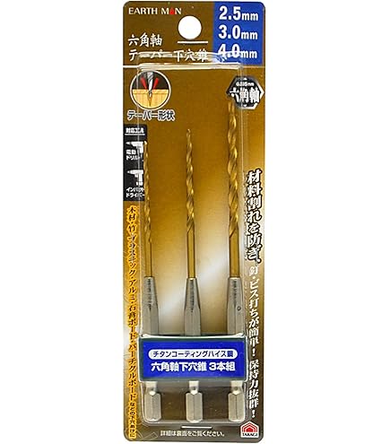 (未使用･未開封品)スターエム 75L-050 六角軸ロング下穴錐 5mm Amazon | スターエム 75L-050 六角軸ロング下穴錐 5mm | 下穴用ドリル