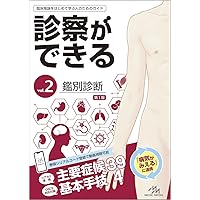 コアカリノート = Core Curriculum Note : 臨床医学まる… コアカリノート: 臨床医学まるごと整理 | 「コアカリノート