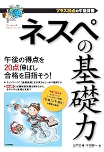 左門至峰 ネスぺ シリーズセット 71+n9n+o1wL._AC_UF350,