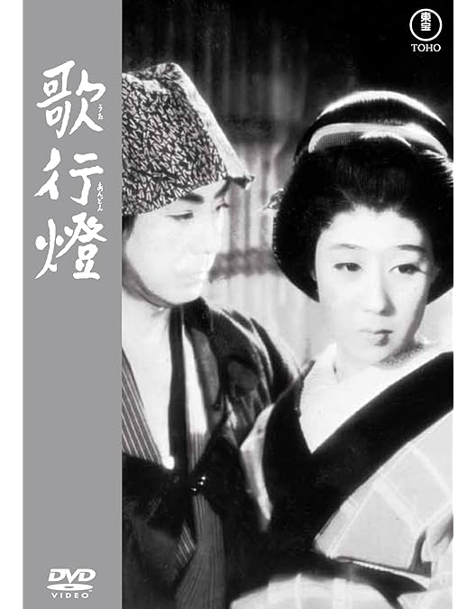 歌行燈　DVD　市川雷蔵 山本富士子 倉田マユミ Amazon.co.jp: 歌行燈 [DVD] : 市川雷蔵, 山本富士子, 倉田マユミ