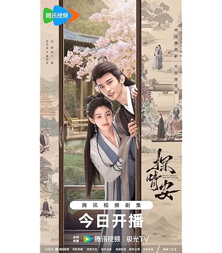 Amazon.co.jp: 中国ドラマ【墨雨雲間〜美しき復讐〜】全話 DVD