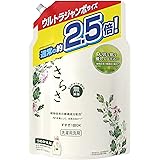 さらさ 洗濯洗剤 液体 詰め替え 2,100g