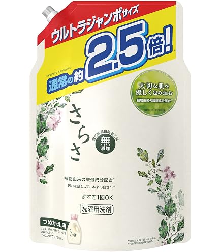 Amazon.co.jp: さらさ 無添加 植物由来の成分入り 液体 柔軟剤 ピュア
