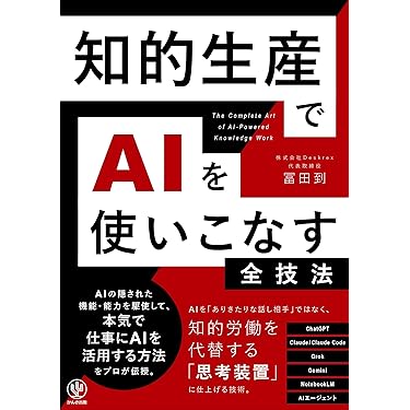 Amazon.co.jp 最新リリース: 人工知能 の新着ランキングです。