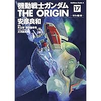 ❤️２３冊★特装版ガイド付★ガンダムORIGIN1～20巻セット(23巻全24巻 Amazon.co.jp: 機動戦士ガンダム THE ORIGIN コミック 1-23巻
