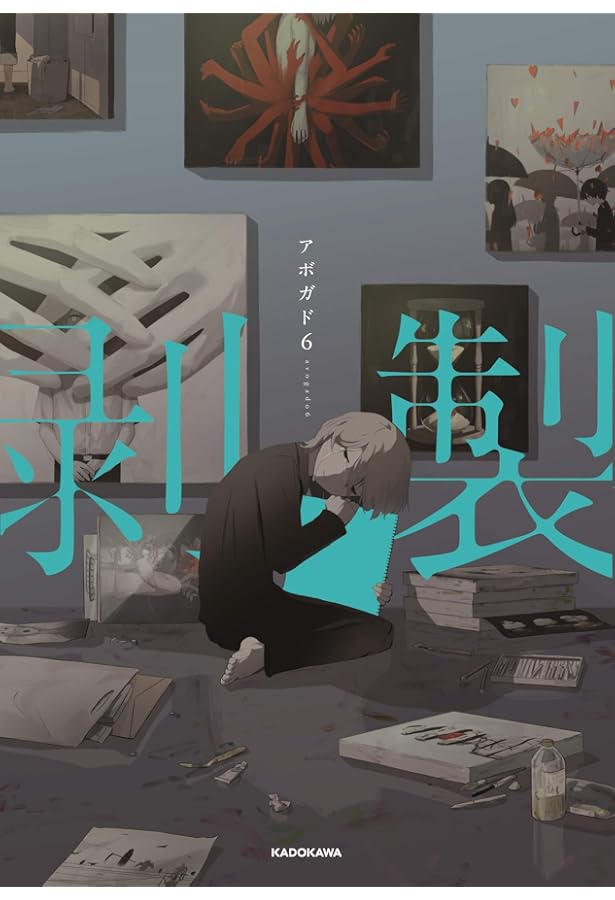 Amazon.co.jp: アボガド6 KITORA 5冊セット 空っぽのやつでいっぱい