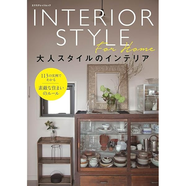 Amazon.co.jp: アンティーク風雑貨で大人可愛いインテリア (私の