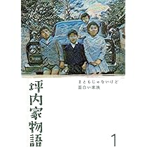 日記から | 坪内祐三 |本 | 通販 | Amazon